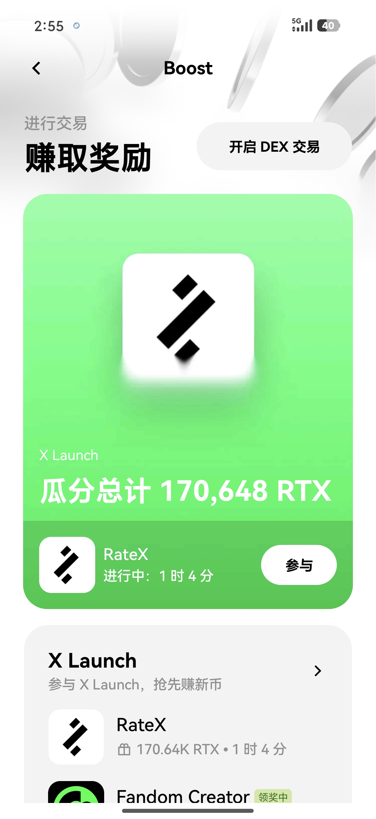 欧逸app 专为挖矿从业者打造的算力兑换交易工具